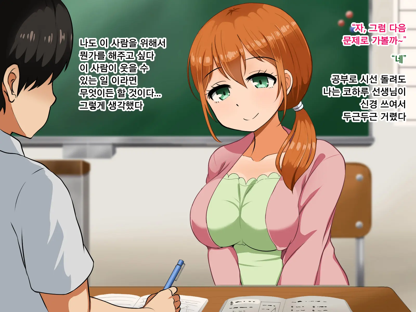 Boku Ga Koishita Sensei Wa Yarichin Ni Nerawaremashita. | 내가 사랑한 선생님은 호색한에게 노려졌습니다.